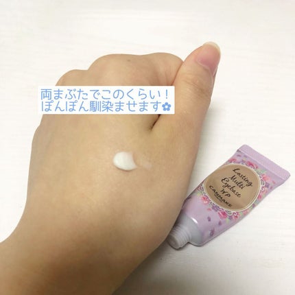 ラスティングマルチアイベース WP/キャンメイク/アイシャドウベースを使ったクチコミ(2枚目)