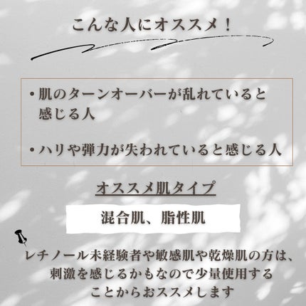 ヴィーガンリポソームレチノールセラム/SKIN&LAB/美容液を使ったクチコミ(4枚目)