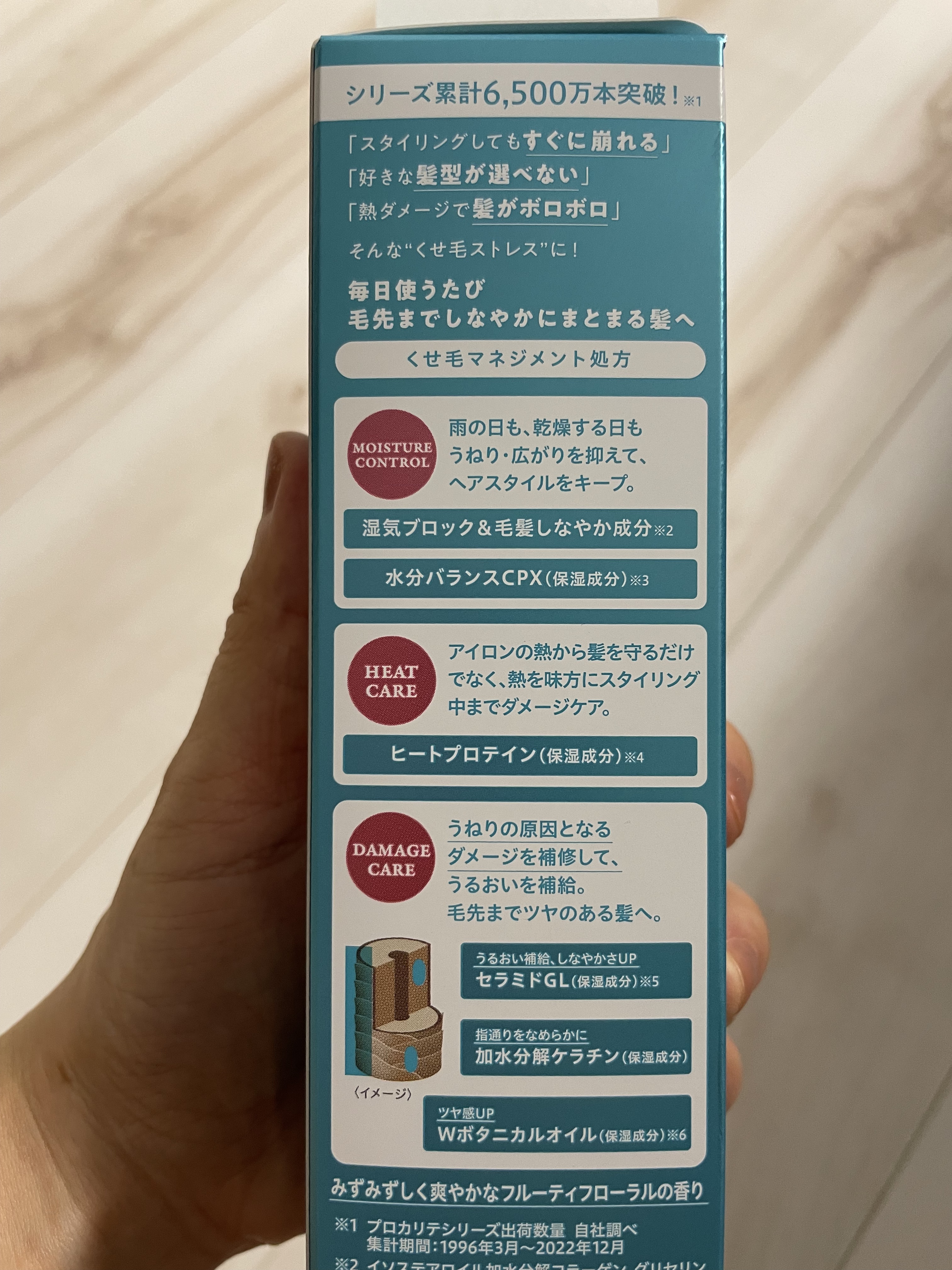 ヘアメンテナンスエマルジョン/プロカリテ/ヘアミルクを使ったクチコミ（2枚目）