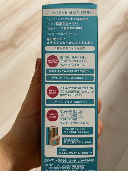 ヘアメンテナンスエマルジョン/プロカリテ/ヘアミルクを使ったクチコミ(2枚目)