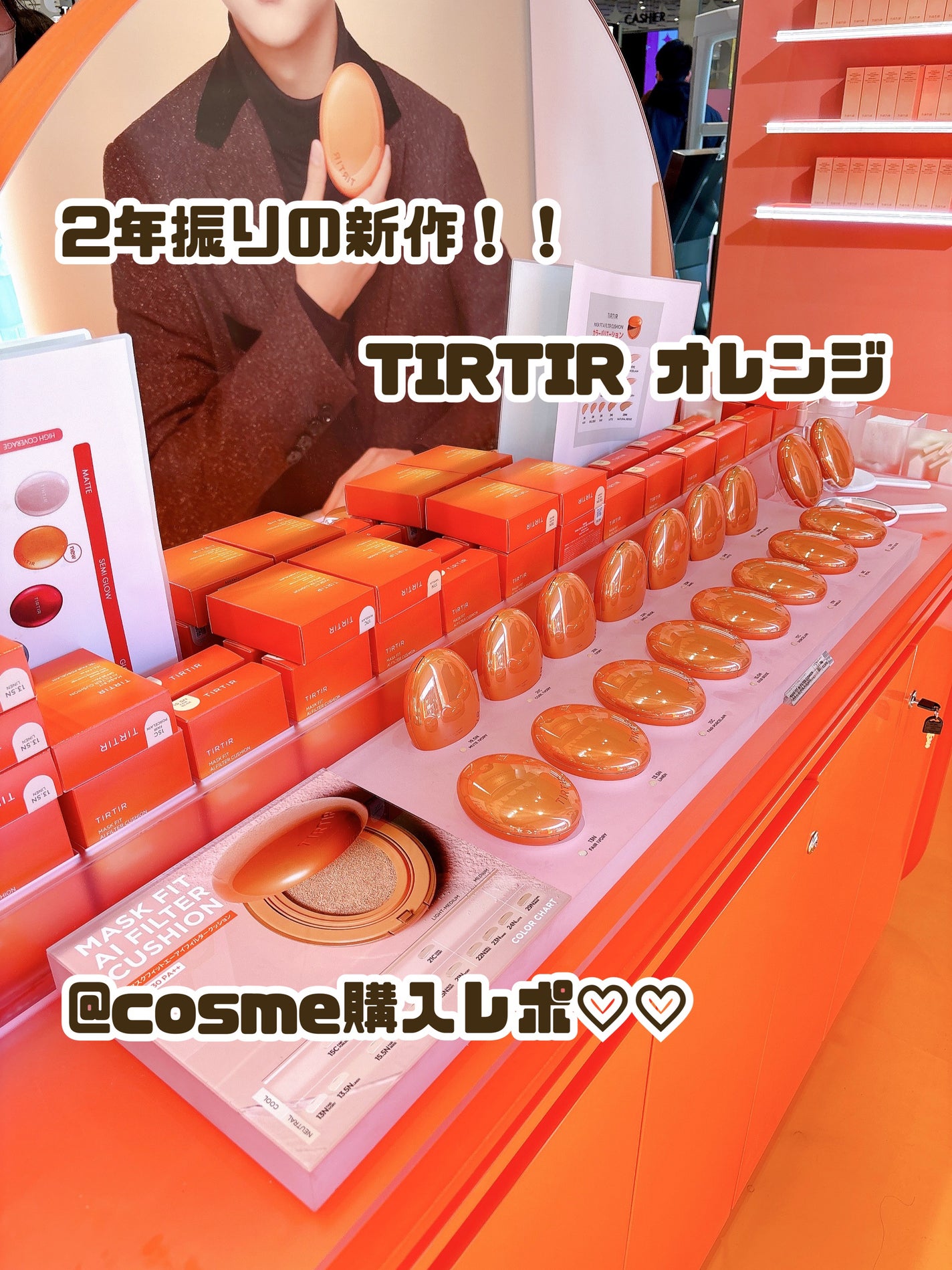 マスクフィット エーアイフィルタークッション/TIRTIR(ティルティル)/クッションファンデーションを使ったクチコミ(1枚目)