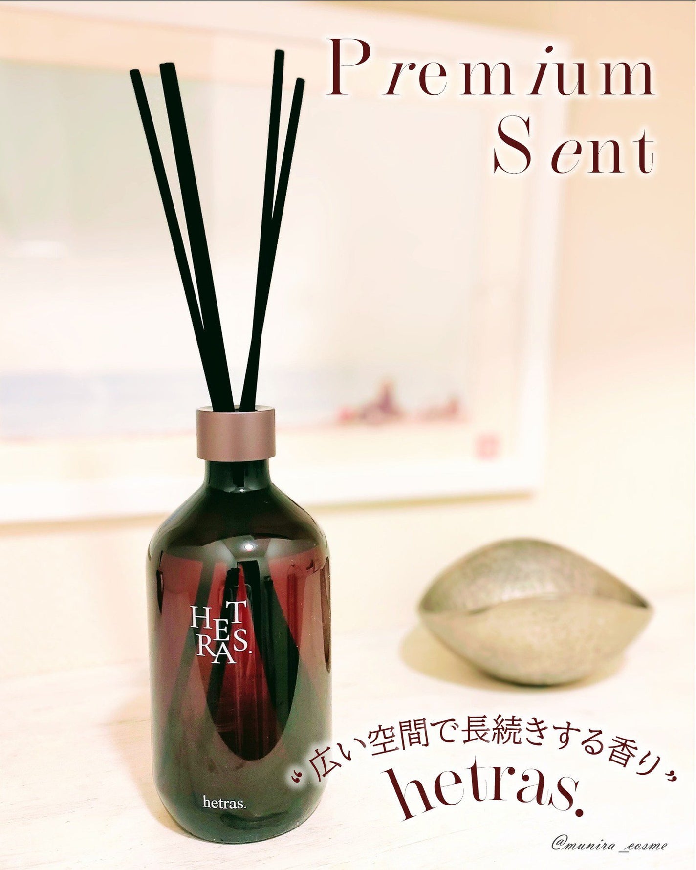 プレミアムディフューザー/hetras/ルームフレグランスを使ったクチコミ(1枚目)