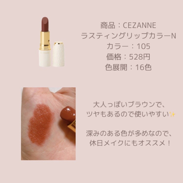 ラスティング リップカラーN/CEZANNE/口紅を使ったクチコミ(3枚目)