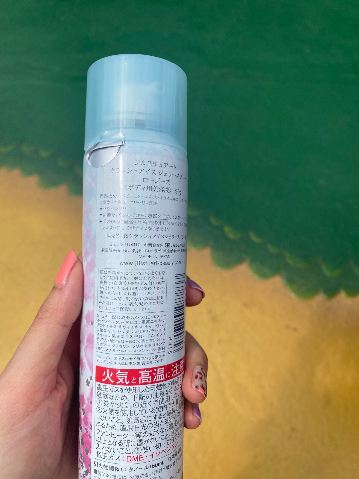 クラッシュアイス ジェリースプレー/JILL STUART/ボディローションを使ったクチコミ(2枚目)