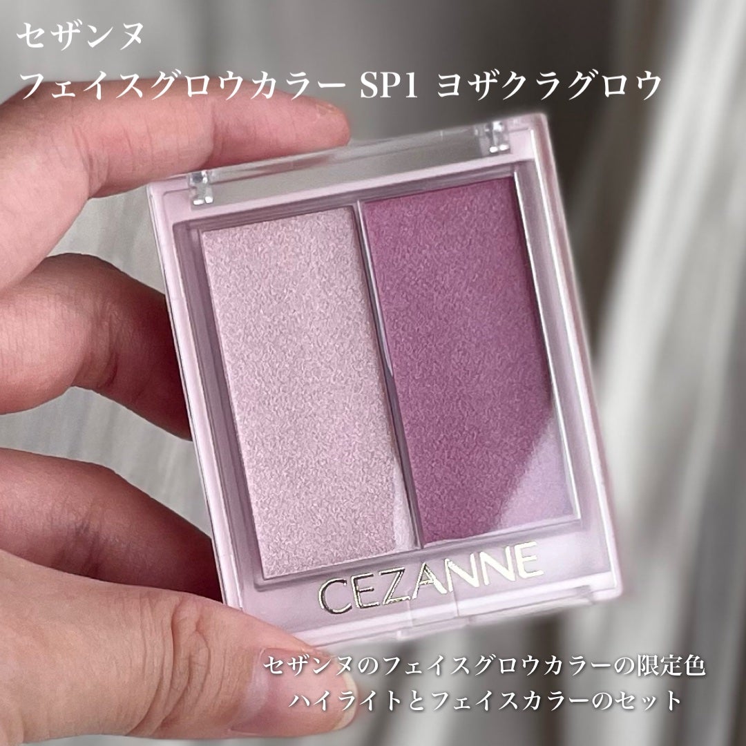 フェイスグロウカラー/CEZANNE/クリームハイライトを使ったクチコミ(2枚目)