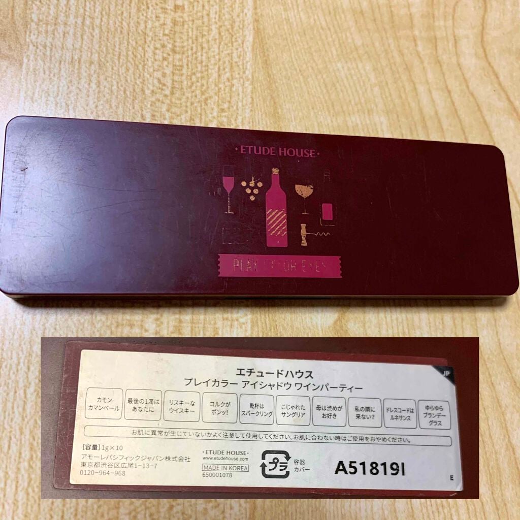 バレンタインボックス/VAVI MELLO/アイシャドウパレットを使ったクチコミ(4枚目)