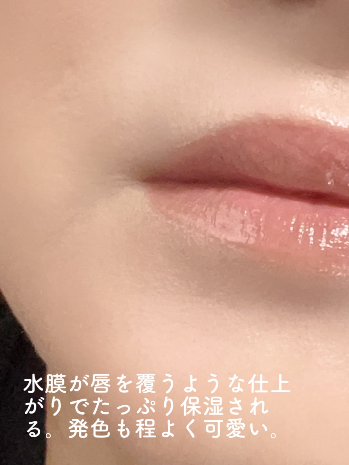 グラスティングメルティングバーム/rom&nd/リップバームを使ったクチコミ(4枚目)