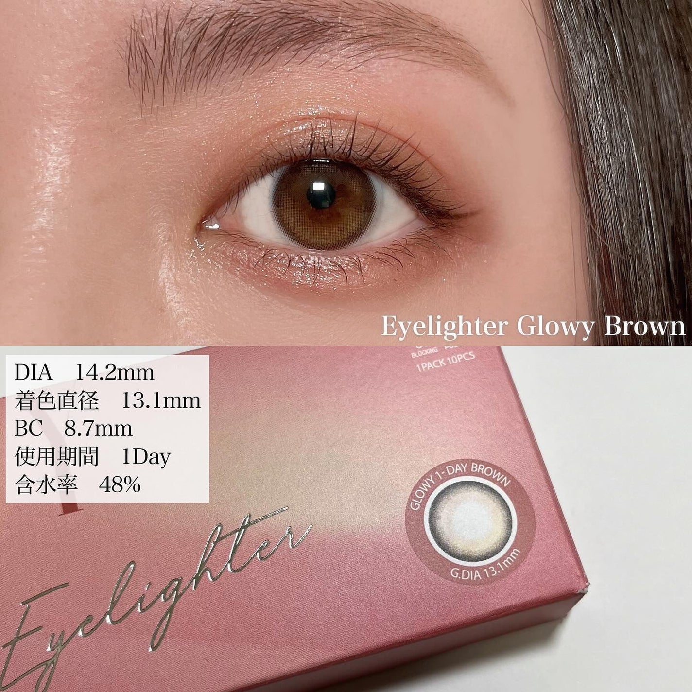 Glowy 1day/OLENS/ワンデー(1DAY)カラコンを使ったクチコミ(4枚目)