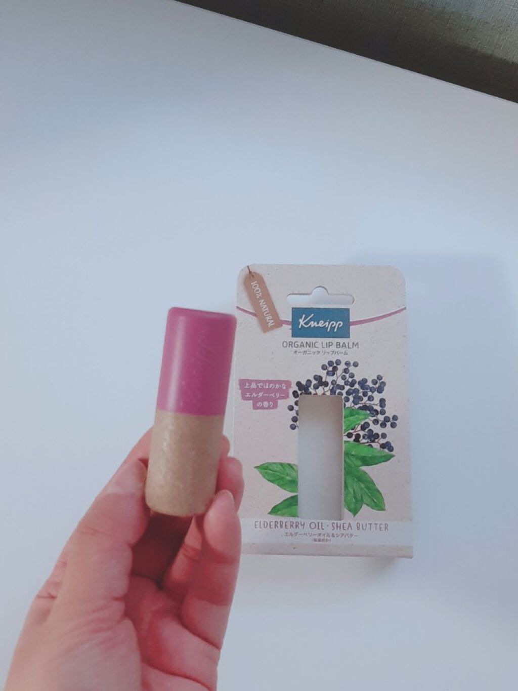 オーガニック リップバーム エルダーベリーの香り/クナイプ/リップケアを使ったクチコミ（3枚目）