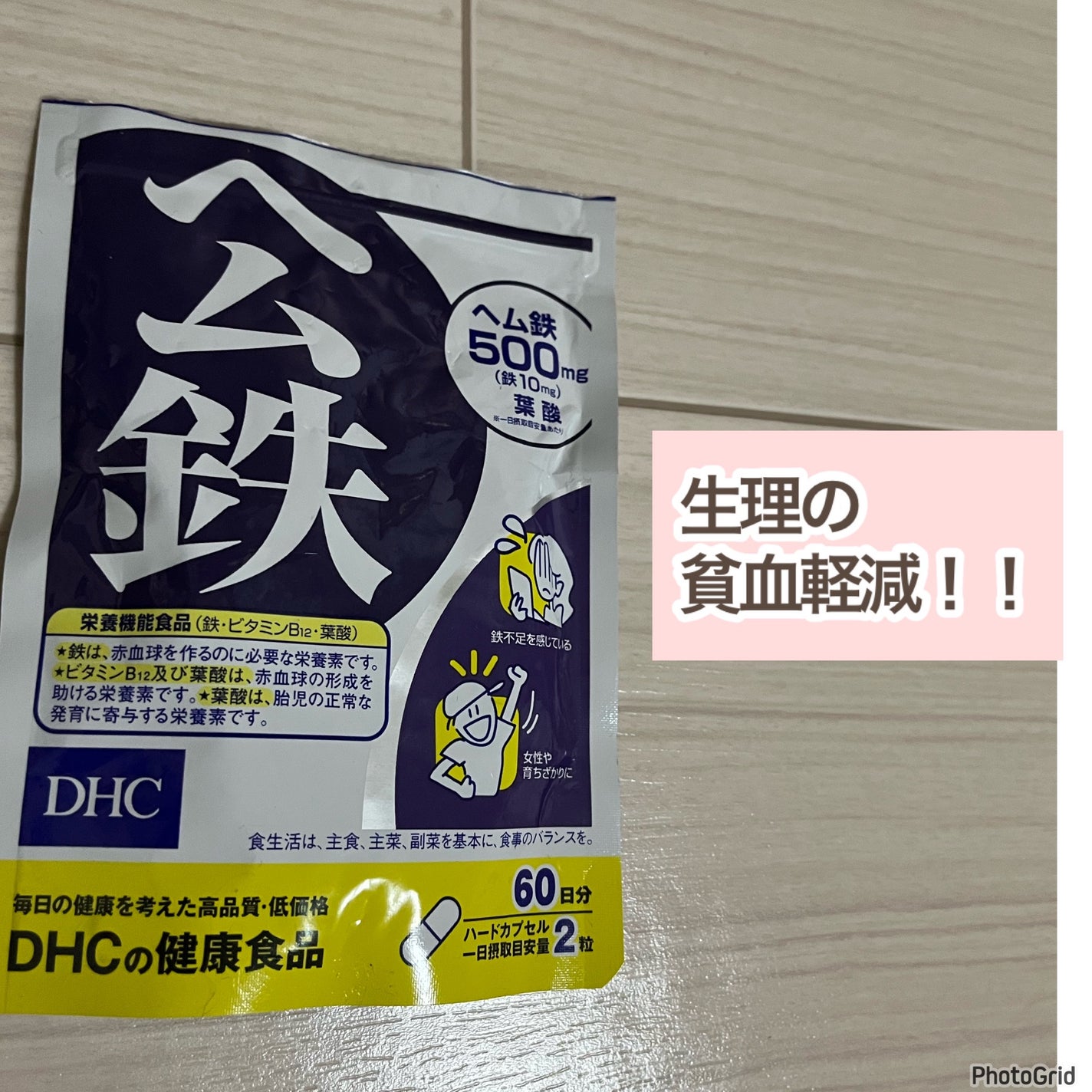 DHC ヘム鉄/DHC/健康サプリメントを使ったクチコミ(3枚目)