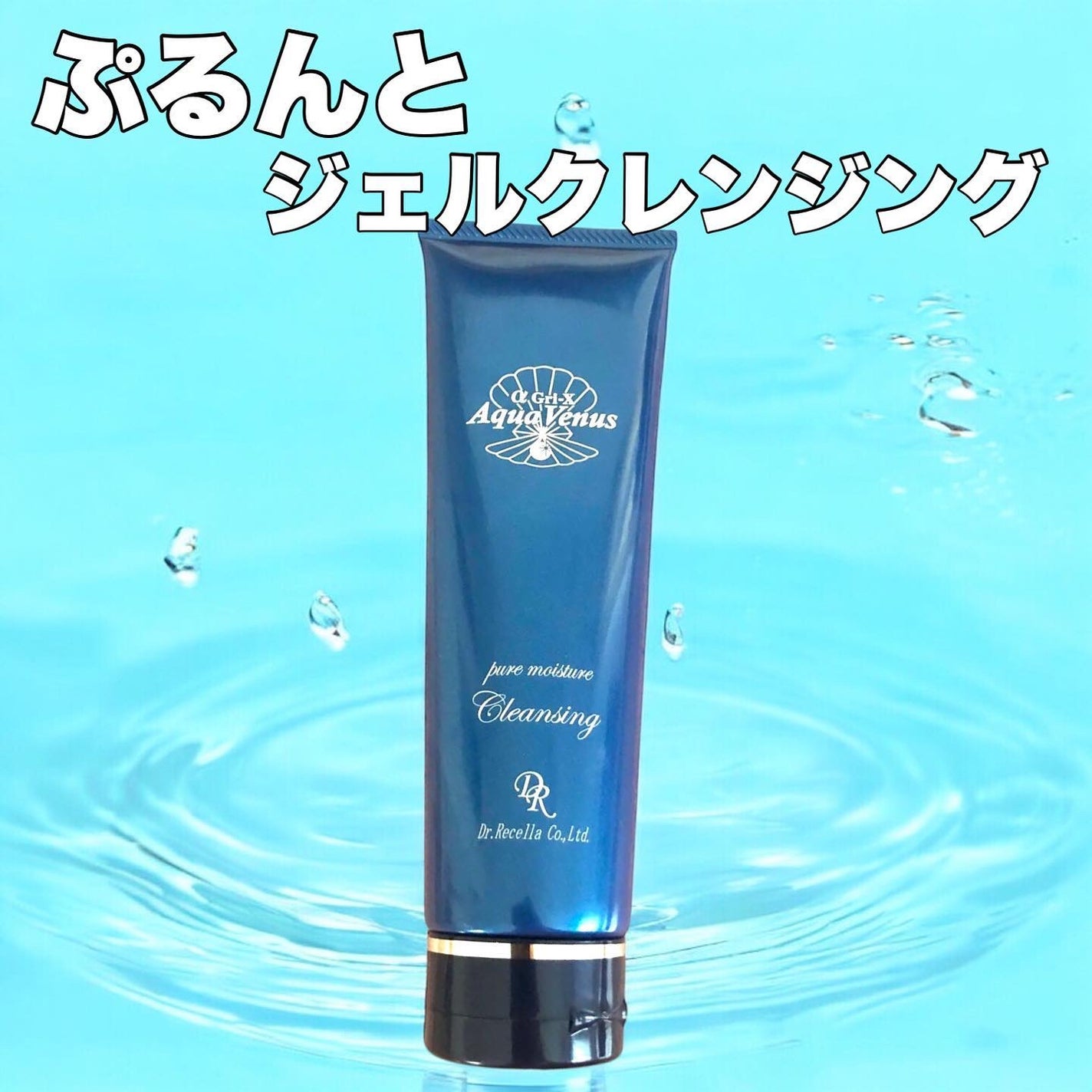 ピュアモイスチャークレンジング/アクアヴィーナス/クレンジングクリームを使ったクチコミ(1枚目)