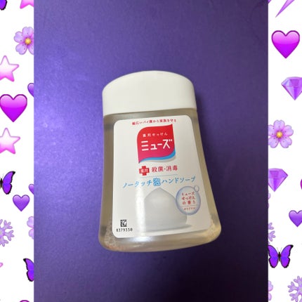 ノータッチ泡ハンドソープ ディズニー ミッキー デザイン/ミューズ/ハンドソープを使ったクチコミ(1枚目)