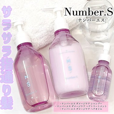 ダメージケア ヘアオイル/Number.S /ヘアオイルを使ったクチコミ（1枚目）