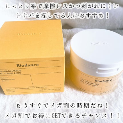 ビタナイアシンアミドゲルトナーパッド/Biodance/シートマスク・パックを使ったクチコミ(6枚目)