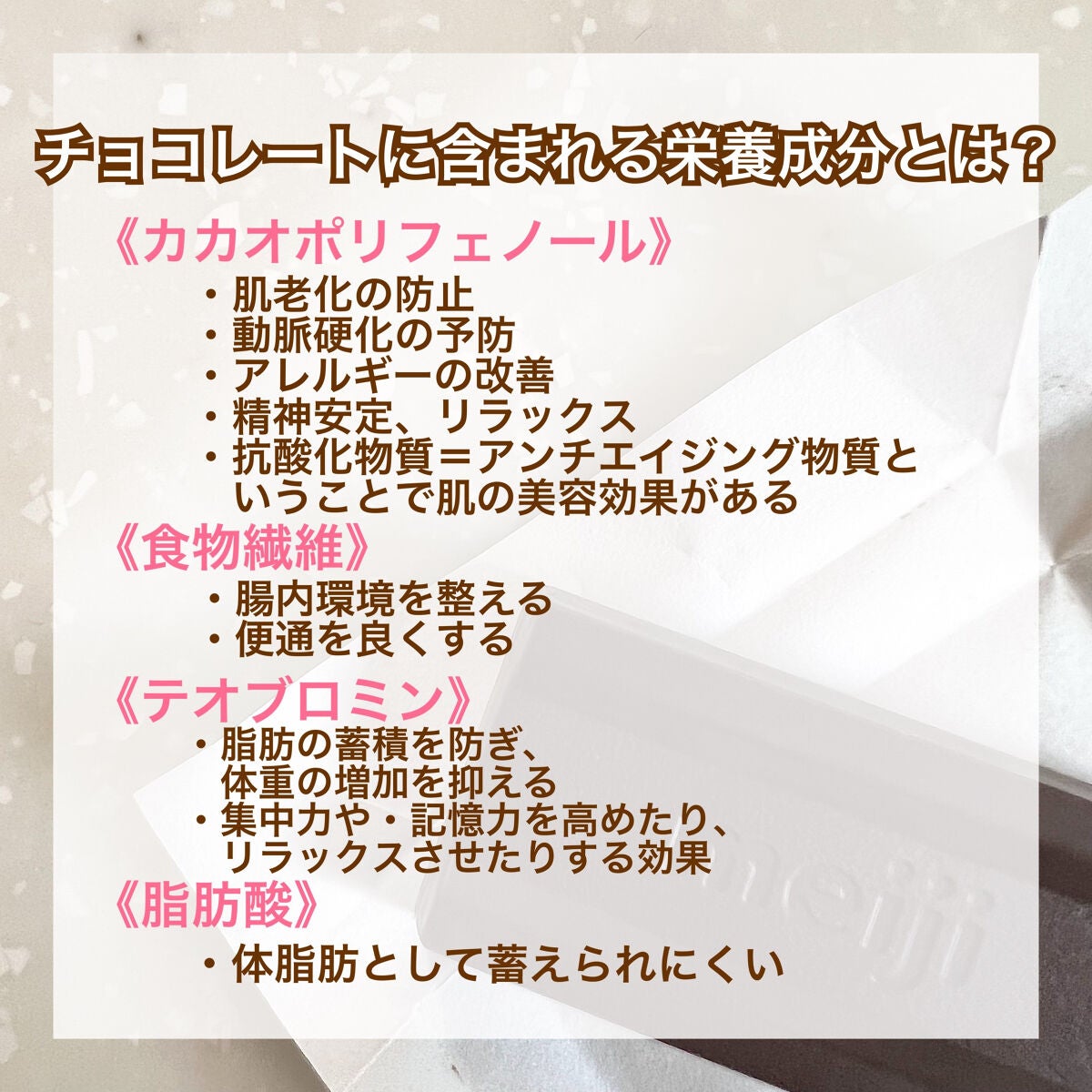 チョコレート効果 CACAO72%/明治/食品を使ったクチコミ(2枚目)