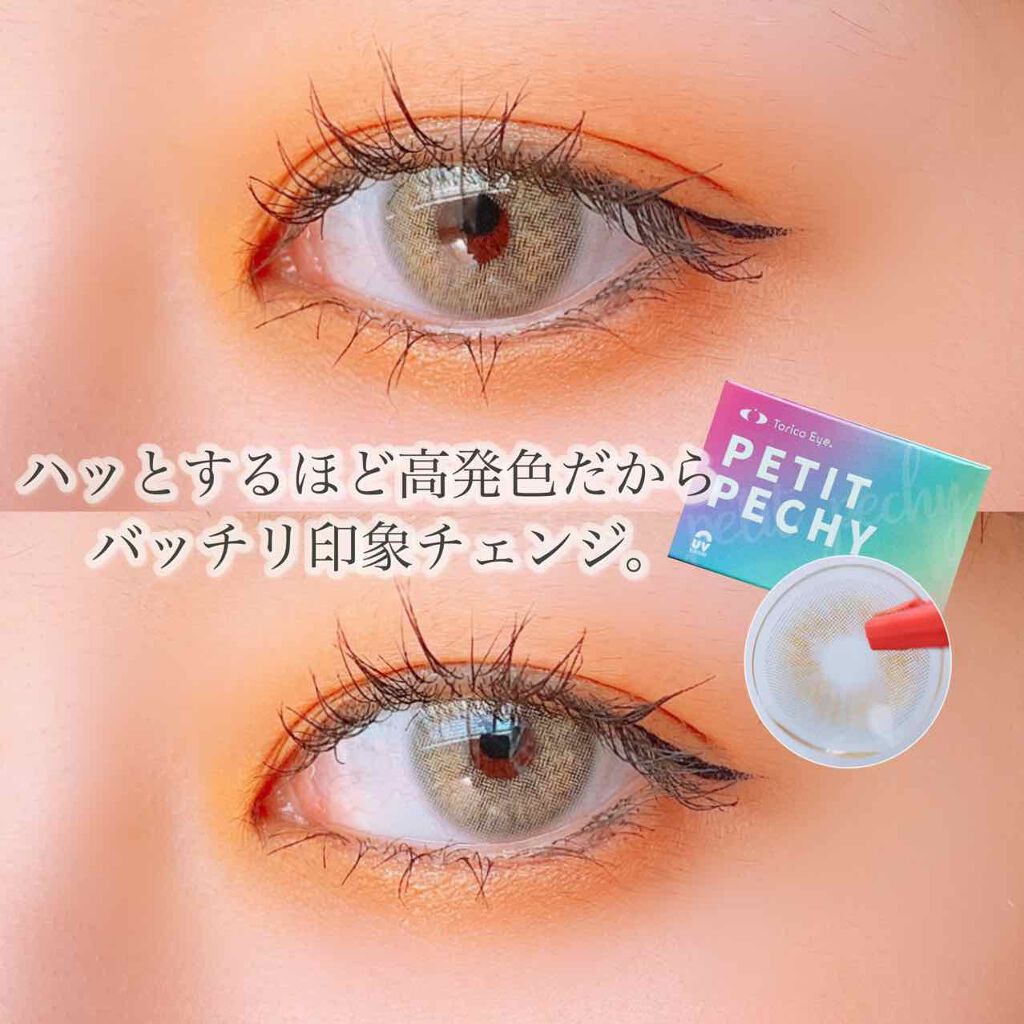 Petit Pechy/Torico Eye./カラーコンタクトレンズを使ったクチコミ(1枚目)