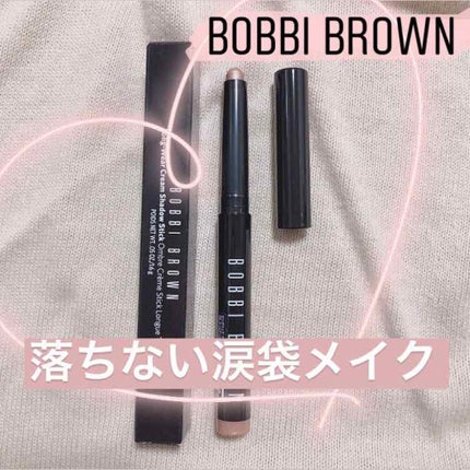 ロングウェア クリーム シャドウ スティック/BOBBI BROWN/スティックアイシャドウを使ったクチコミ(1枚目)