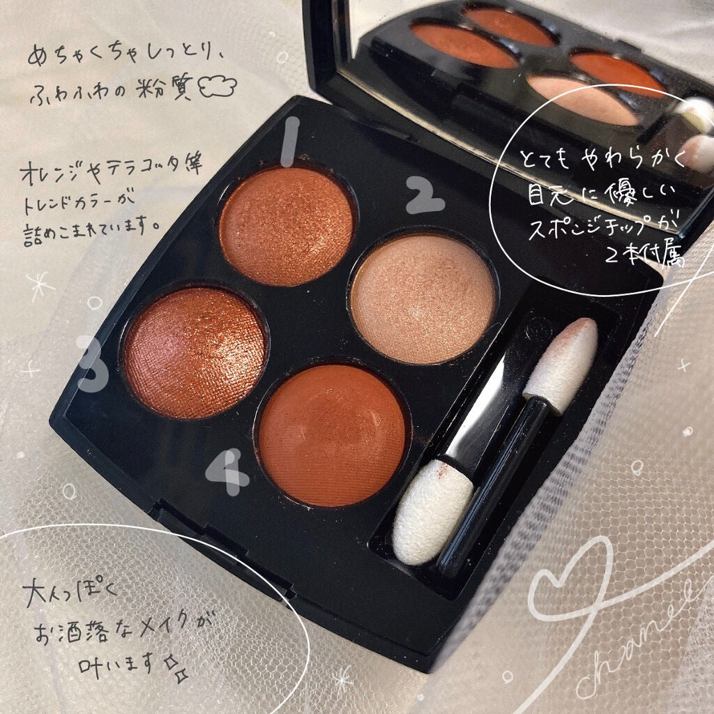 レ キャトル オンブル/CHANEL/アイシャドウパレットを使ったクチコミ(2枚目)