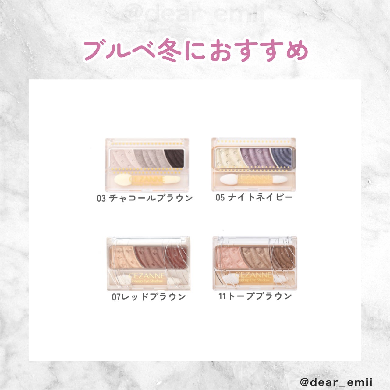 トーンアップアイシャドウ/CEZANNE/アイシャドウパレットを使ったクチコミ(5枚目)