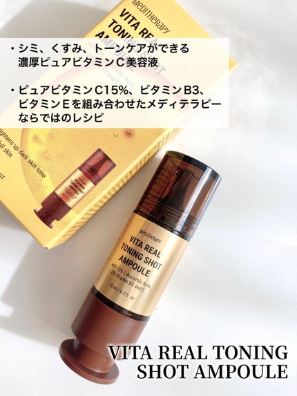 ビタリアルトーニングレーザークリーム/MEDITHERAPY/フェイスクリームを使ったクチコミ(4枚目)