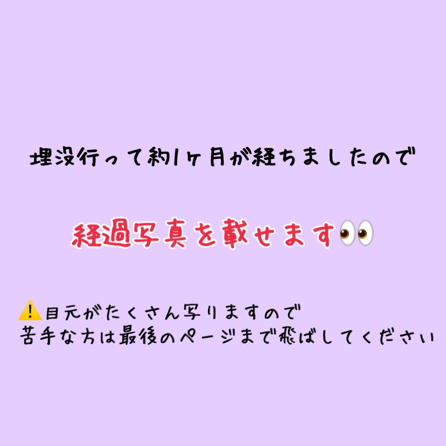 sumi on LIPS 「詳しくは12.13の投稿で乗せてますので気になる方はそちらを見..」(1枚目)