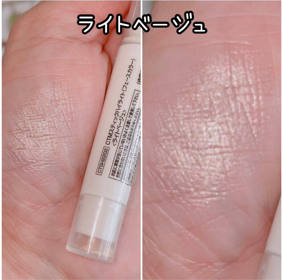 クレヨンタッチミー スティックハイライト/セリア/スティックハイライトを使ったクチコミ(3枚目)