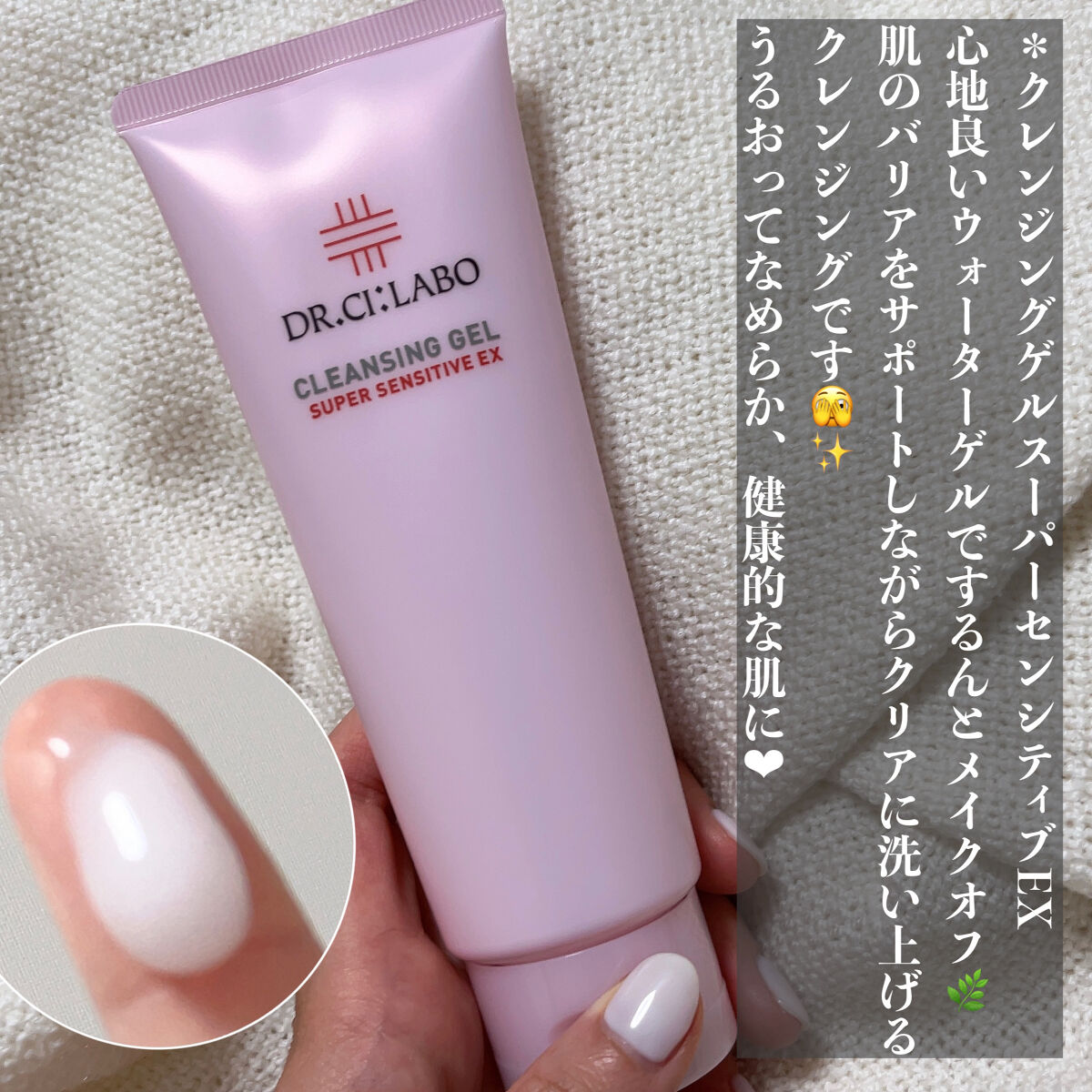 ウォッシングフォーム センシティブEX/ドクターシーラボⓇ/洗顔フォームを使ったクチコミ（2枚目）