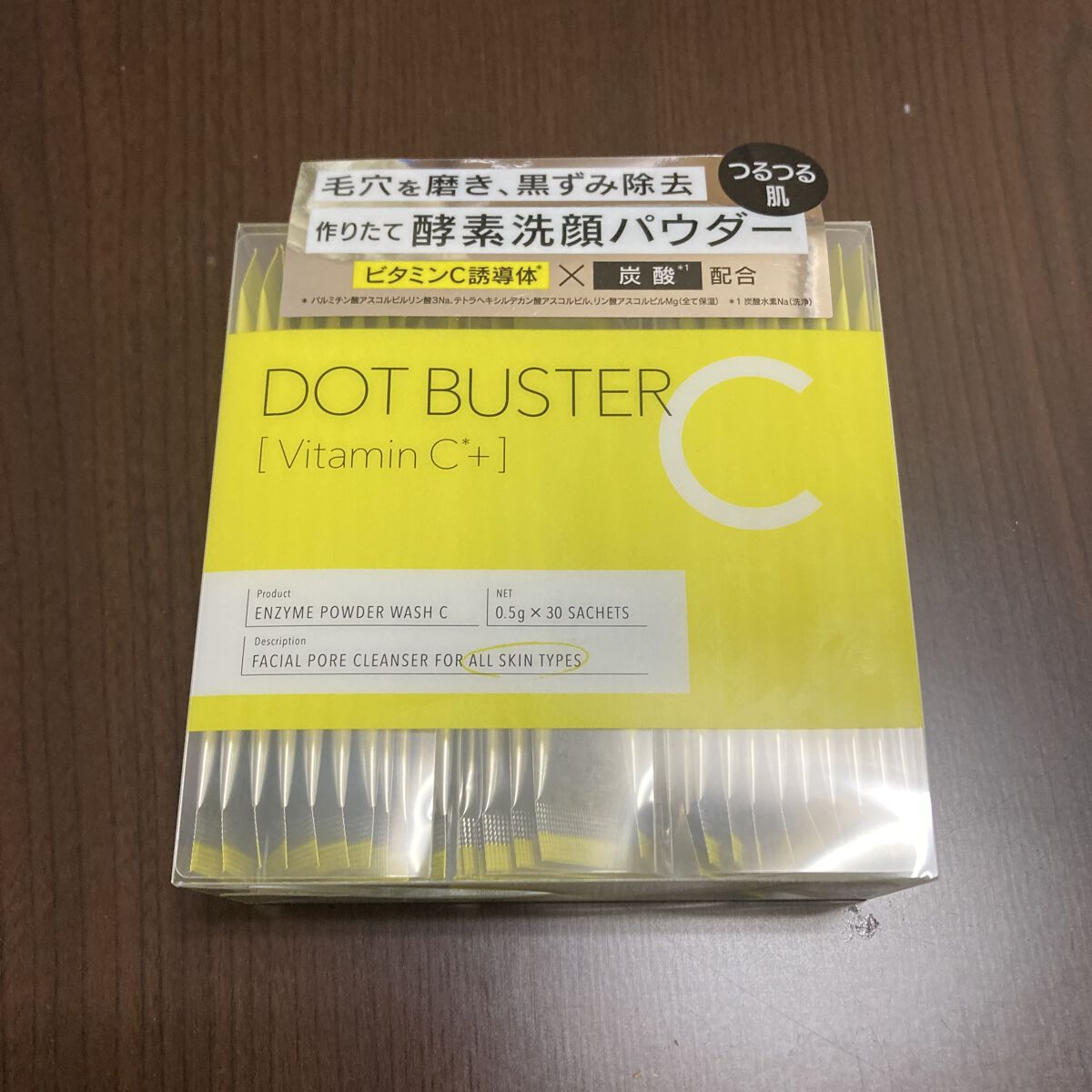 酵素洗顔パウダー/ドットバスター/洗顔パウダーを使ったクチコミ（1枚目）