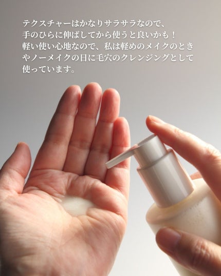 ダブルショットオイルトゥーフォームクレンザー/HAMEL/オイルクレンジングを使ったクチコミ(5枚目)