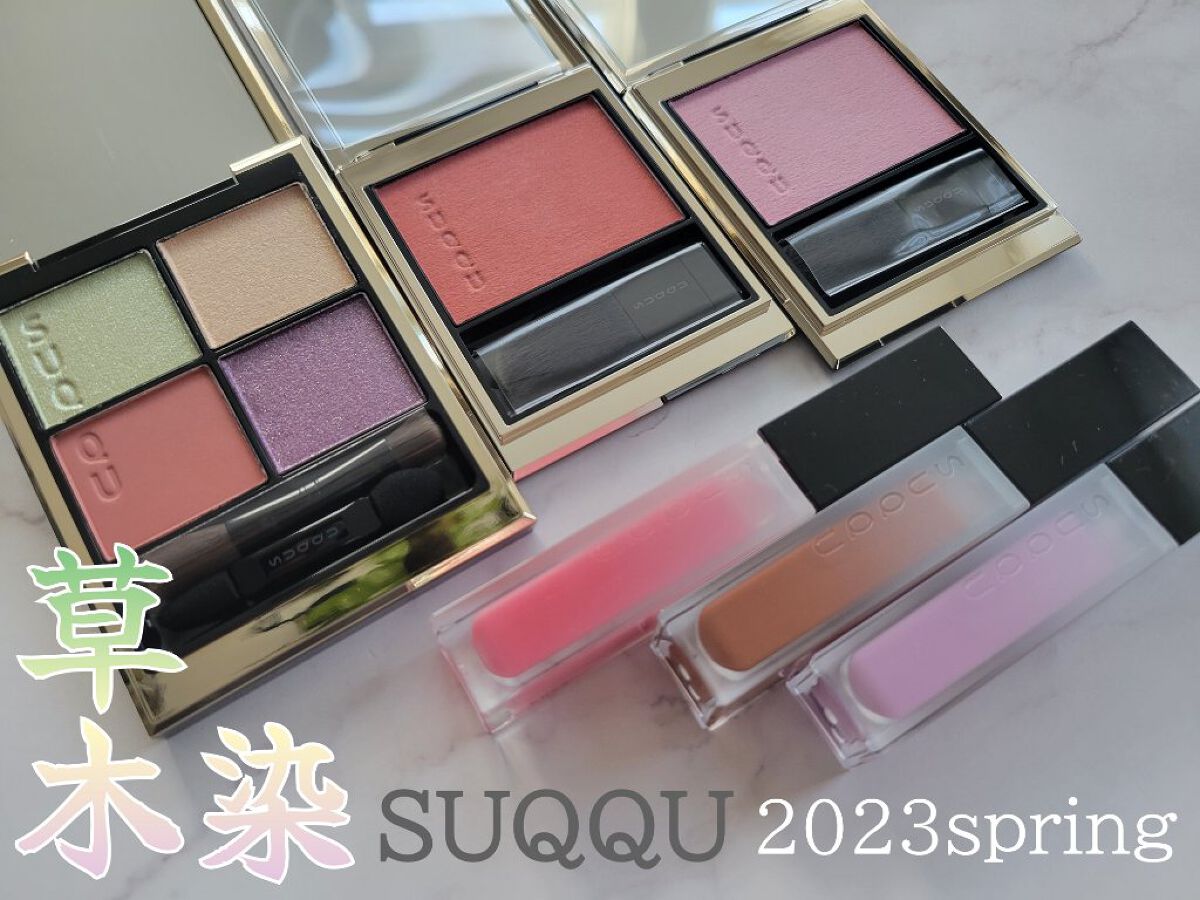 トリートメント ラッピング リップ/SUQQU/口紅を使ったクチコミ（1枚目）