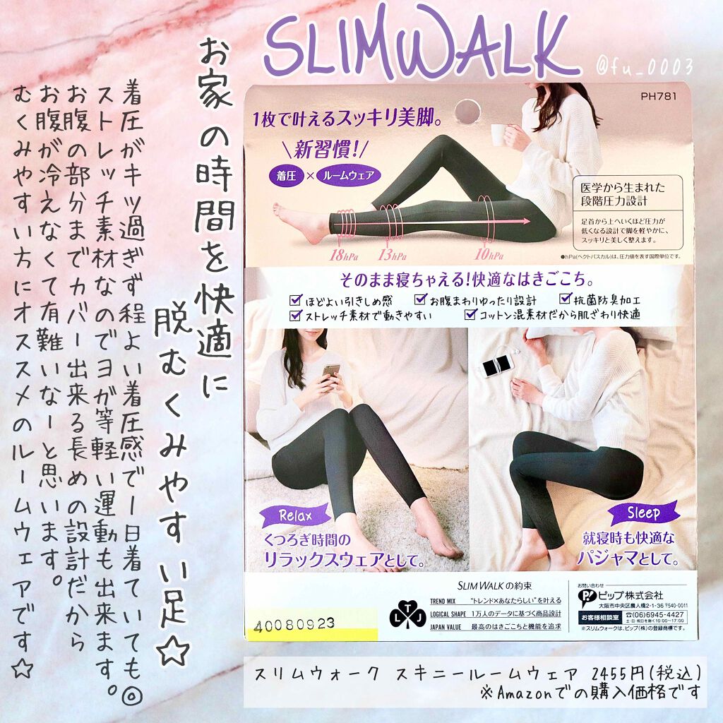 スキニールームウェア/SLIMWALK/着圧ソックス・レギンスを使ったクチコミ(2枚目)
