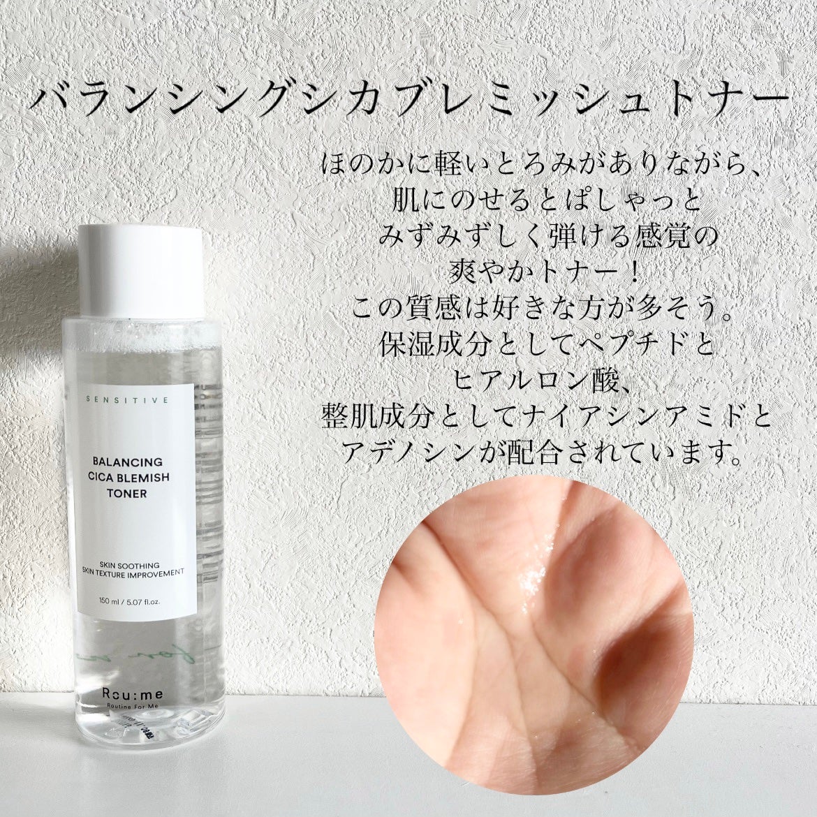 バランシング シカ ブレミッシュ トナー/Roume/化粧水を使ったクチコミ(3枚目)