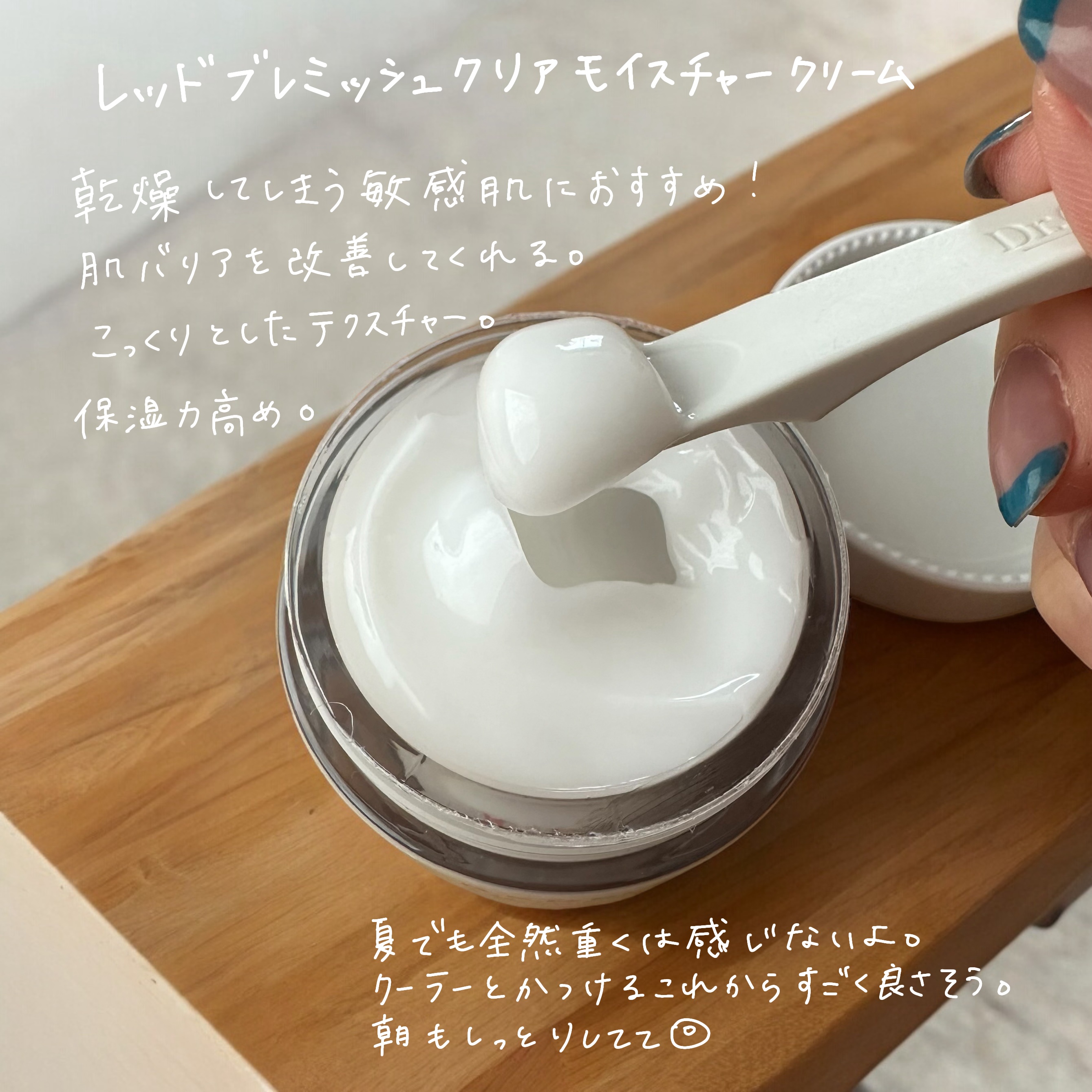 レッドブレミッシュ クリアスージングクリーム/Dr.G/フェイスクリームを使ったクチコミ（2枚目）