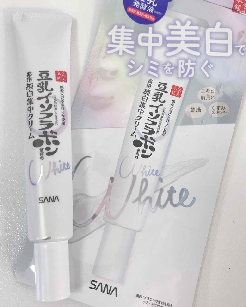 薬用美白スポッツクリーム/なめらか本舗/フェイスクリームを使ったクチコミ（1枚目）