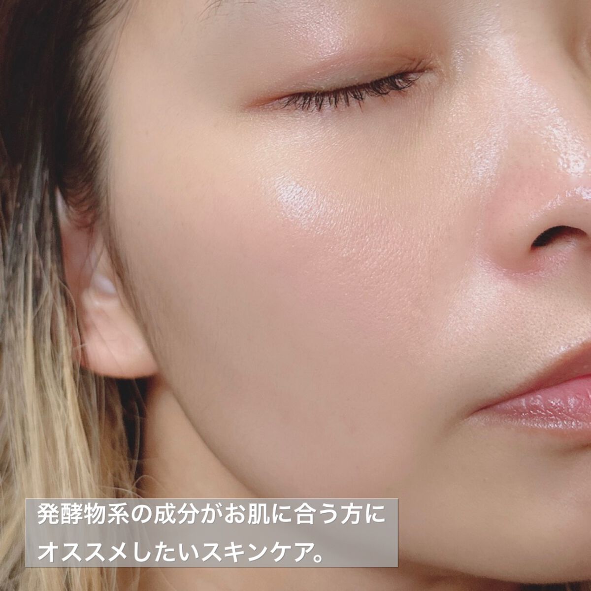 マルチ発酵バイオムバランストナー/KRASNA/化粧水を使ったクチコミ(8枚目)