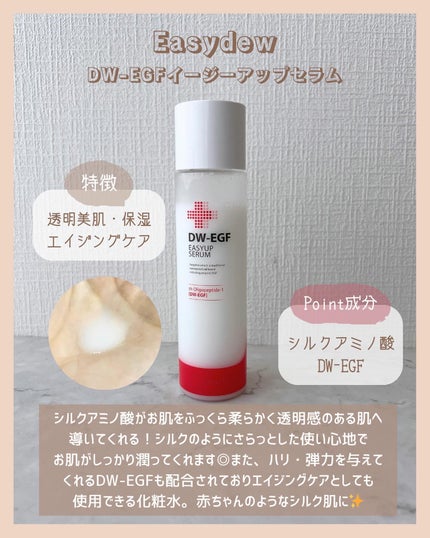 アラサー美容マニア | 化粧品検定1級 on LIPS 「\くすみが気になる方必見/透明感でる化粧水乾燥・年齢・疲労によ..」(6枚目)