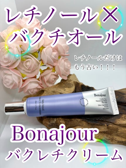 レチノールパワー コンセントレートクリーム/Bonajour/フェイスクリームを使ったクチコミ(1枚目)