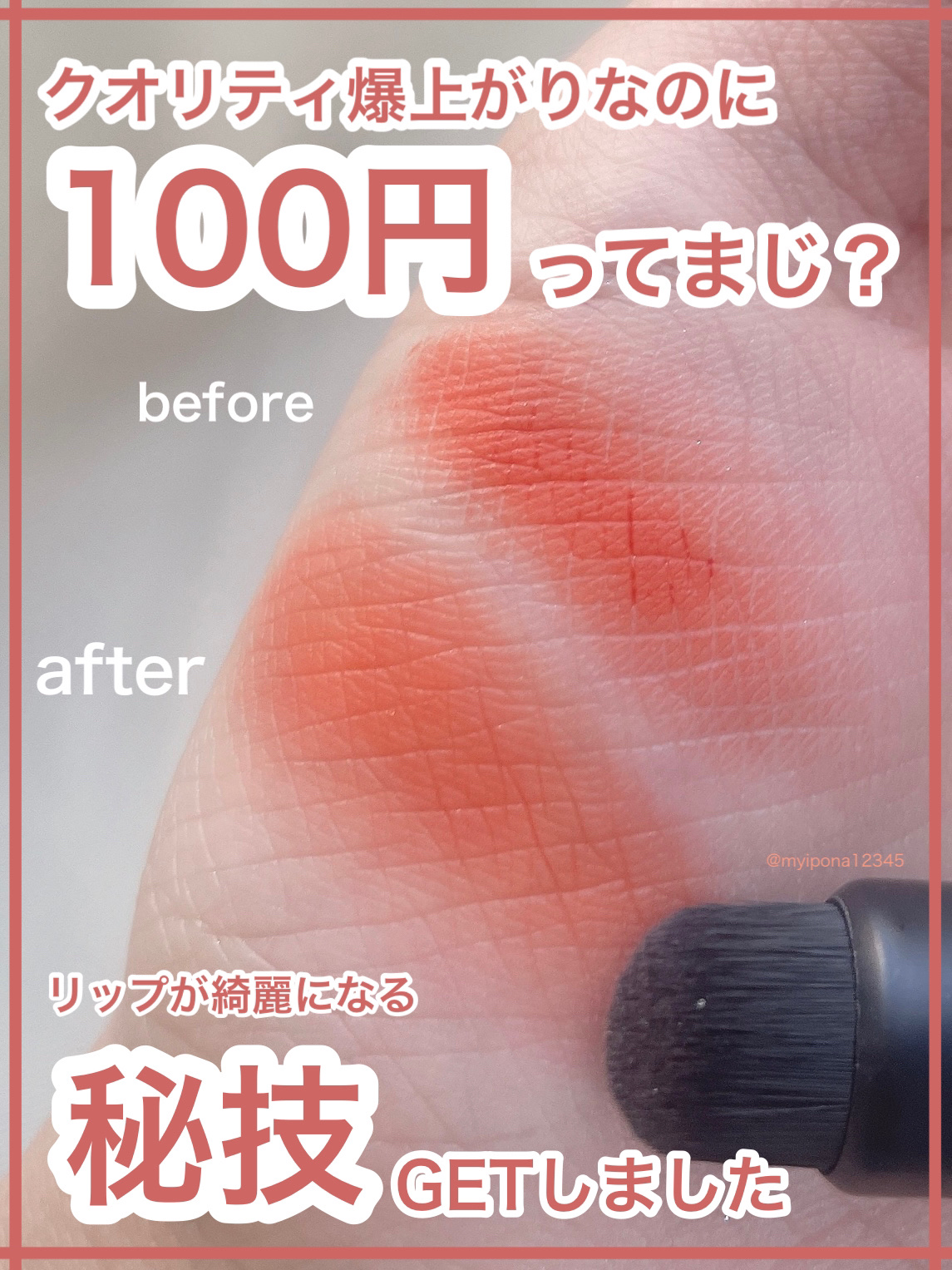 フィンガーマルチブラシ/DAISO/メイクブラシを使ったクチコミ（1枚目）