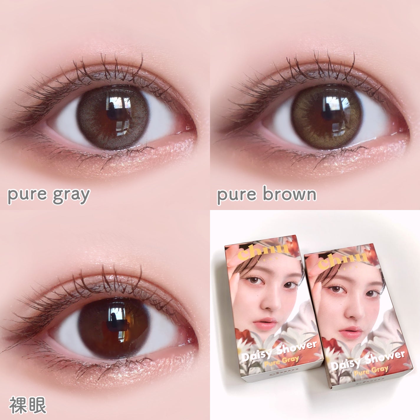 Daisy Shower 1Day/chuu LENS/ワンデー(1DAY)カラコンを使ったクチコミ(7枚目)