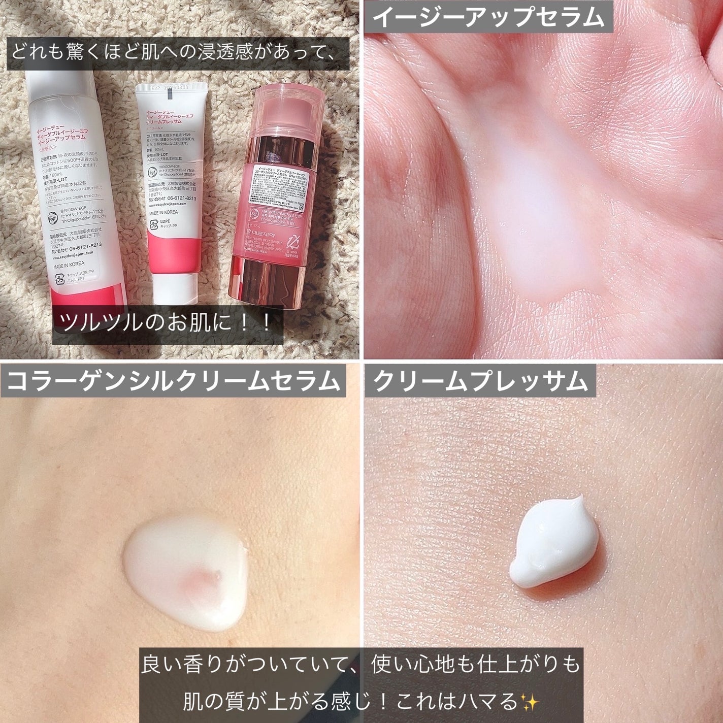 DW-EGF CREAM PRESSOME/Easydew/フェイスクリームを使ったクチコミ(6枚目)