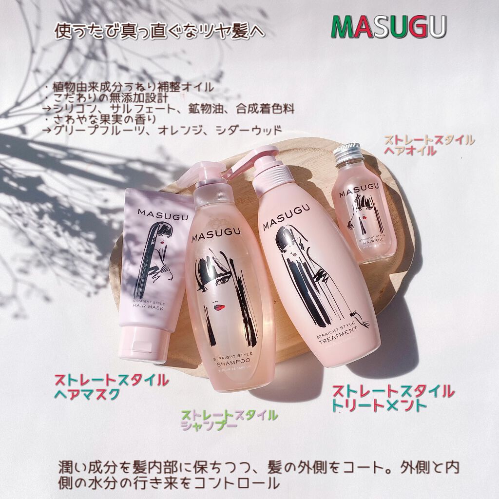 MASUGU シャンプー／トリートメント/STYLEE/市販シャンプーを使ったクチコミ（2枚目）