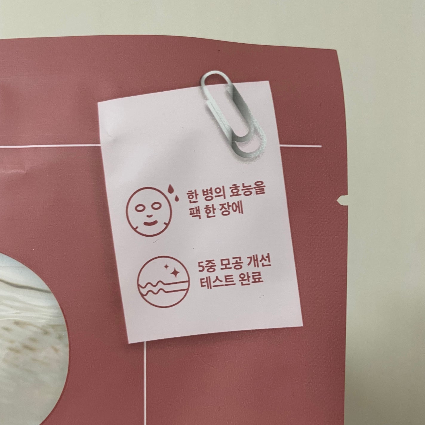 3番 すべすべキメケアシートマスク/numbuzin/シートマスク・パックを使ったクチコミ(2枚目)