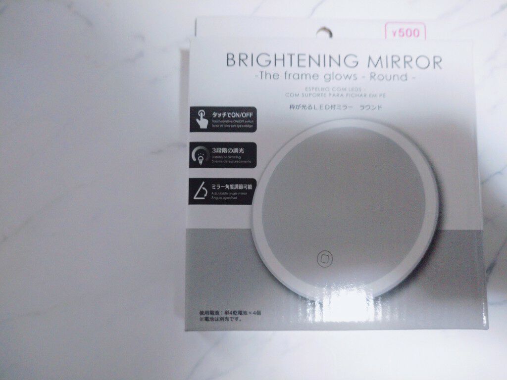 LED付ミラー(スタンドタイプ)/DAISO/その他化粧小物を使ったクチコミ(3枚目)
