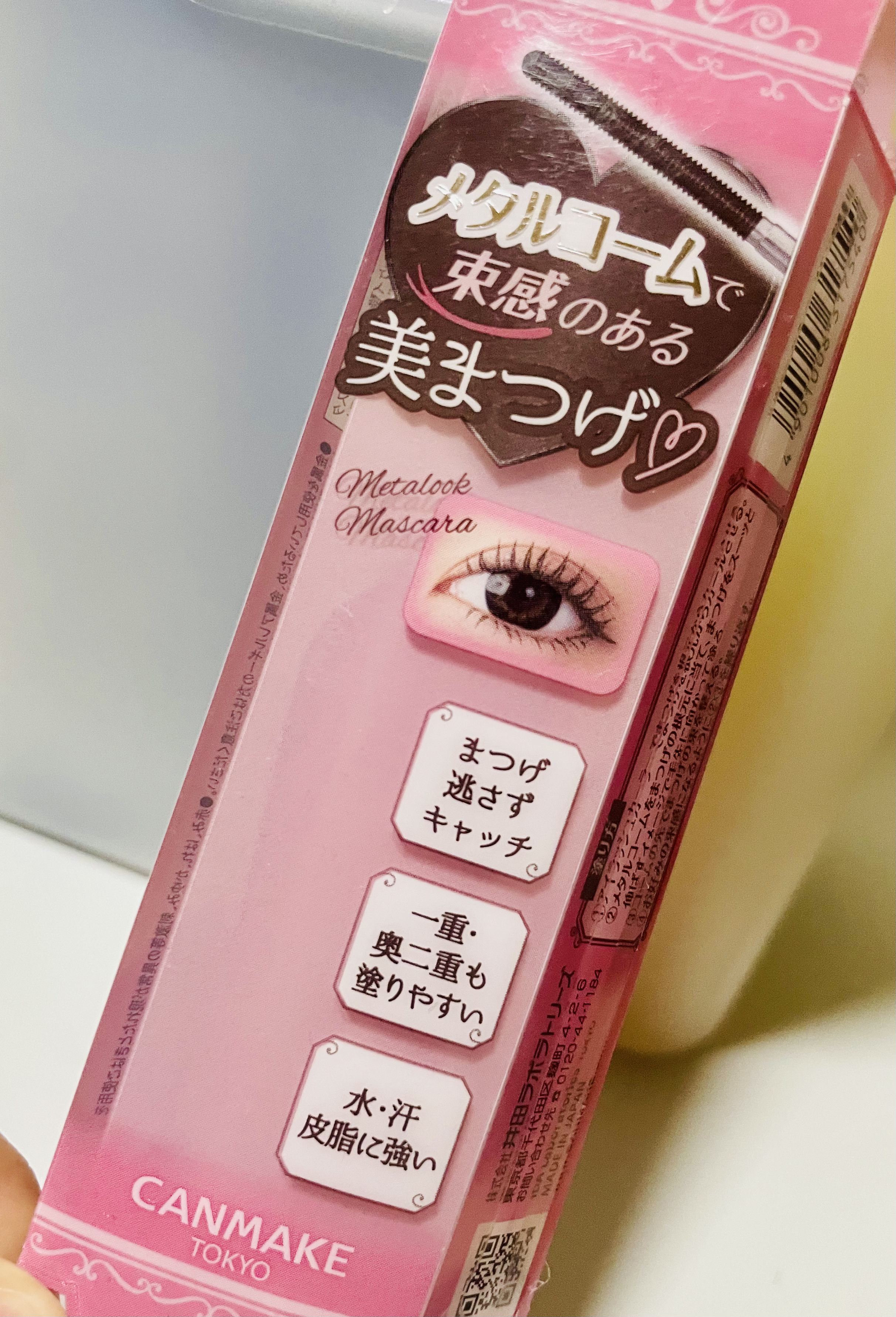 メタルックマスカラ/キャンメイク/マスカラを使ったクチコミ（3枚目）