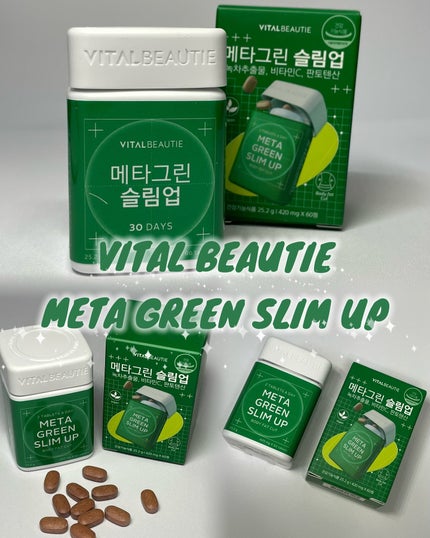 メタグリーンスリムアップ/VITALBEAUTIE/ボディサプリメントを使ったクチコミ(1枚目)