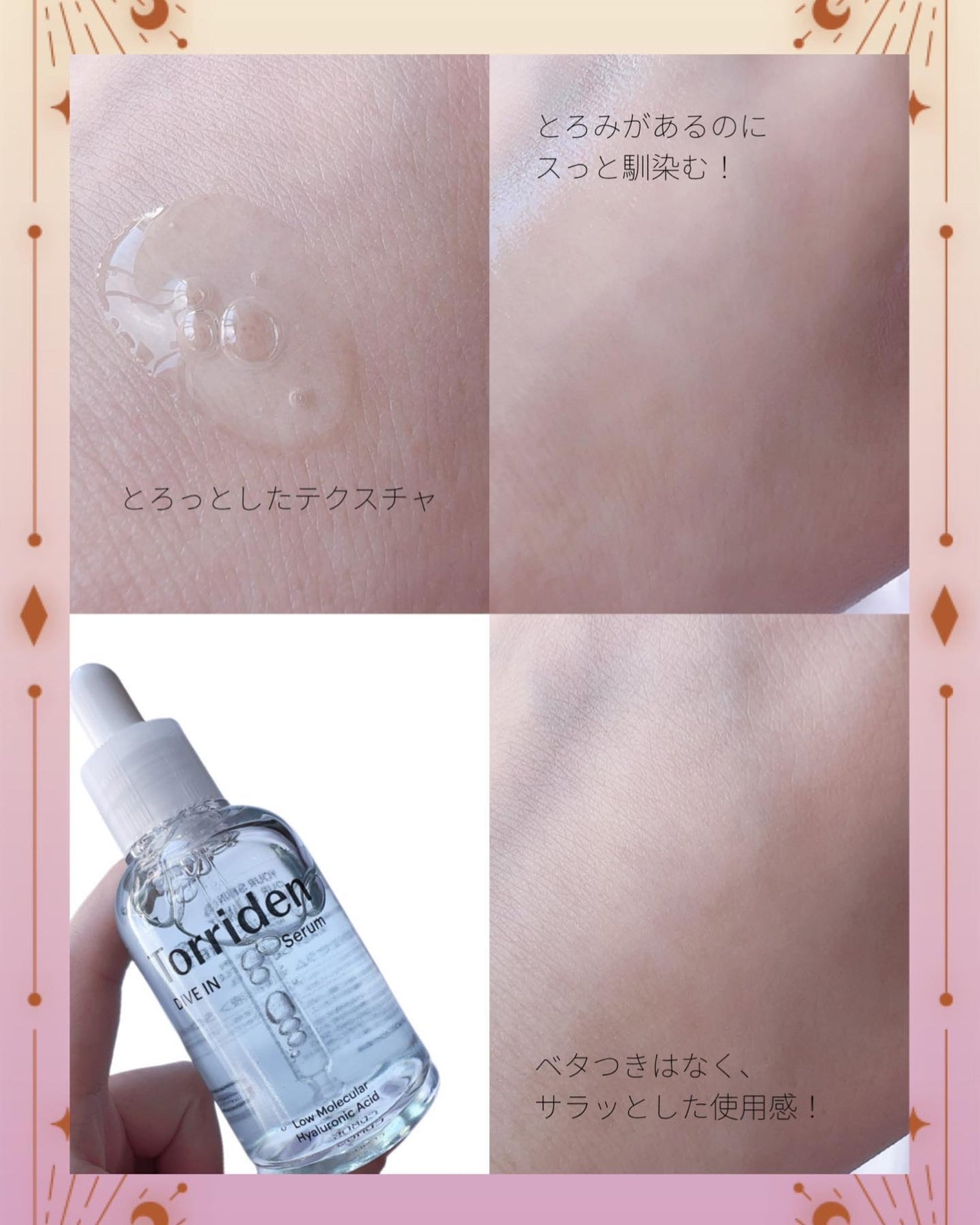ダイブイン セラム/Torriden/美容液を使ったクチコミ(3枚目)
