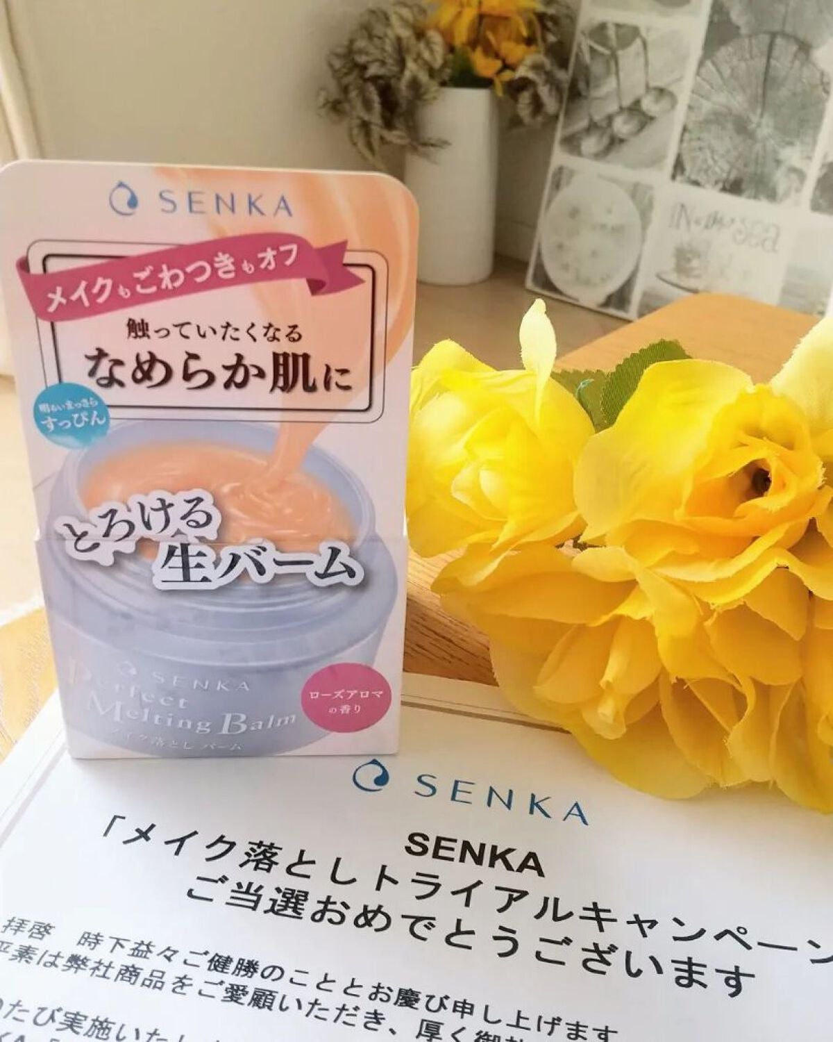 あいちゃん3人のママ on LIPS 「#当選報告@senka.jp様からメイク落としトライアルキャン..」(2枚目)