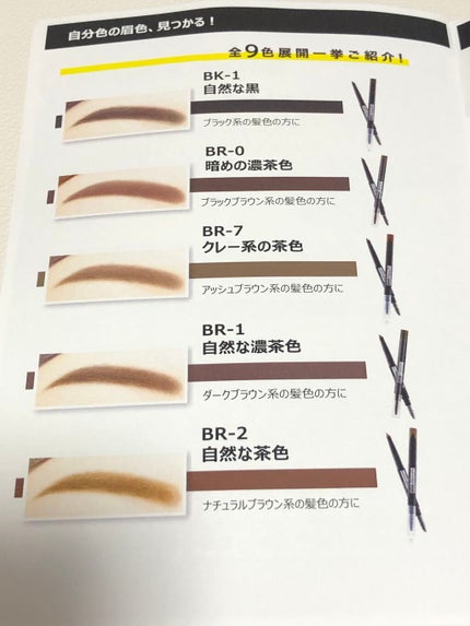 ファッションブロウ パウダーインペンシル N/MAYBELLINE NEW YORK/アイブロウペンシルを使ったクチコミ(7枚目)