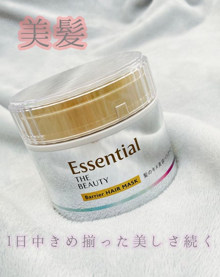 Essential THE BEAUTY 髪のキメ美容バリアヘアマスク/エッセンシャル/ヘアマスク・ヘアパックを使ったクチコミ(1枚目)