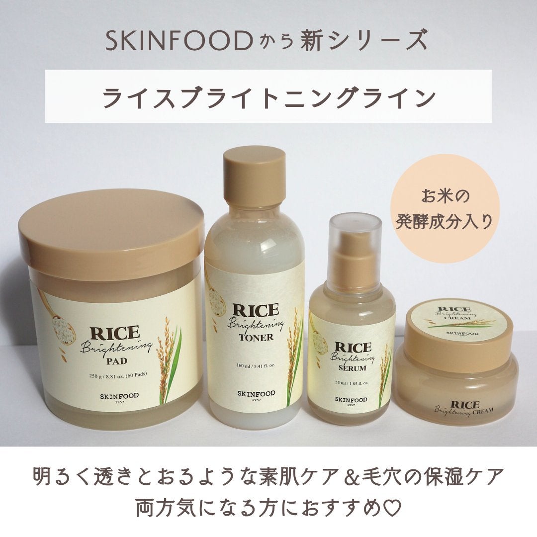 ライスブライトニングトナー/SKINFOOD/化粧水を使ったクチコミ(2枚目)